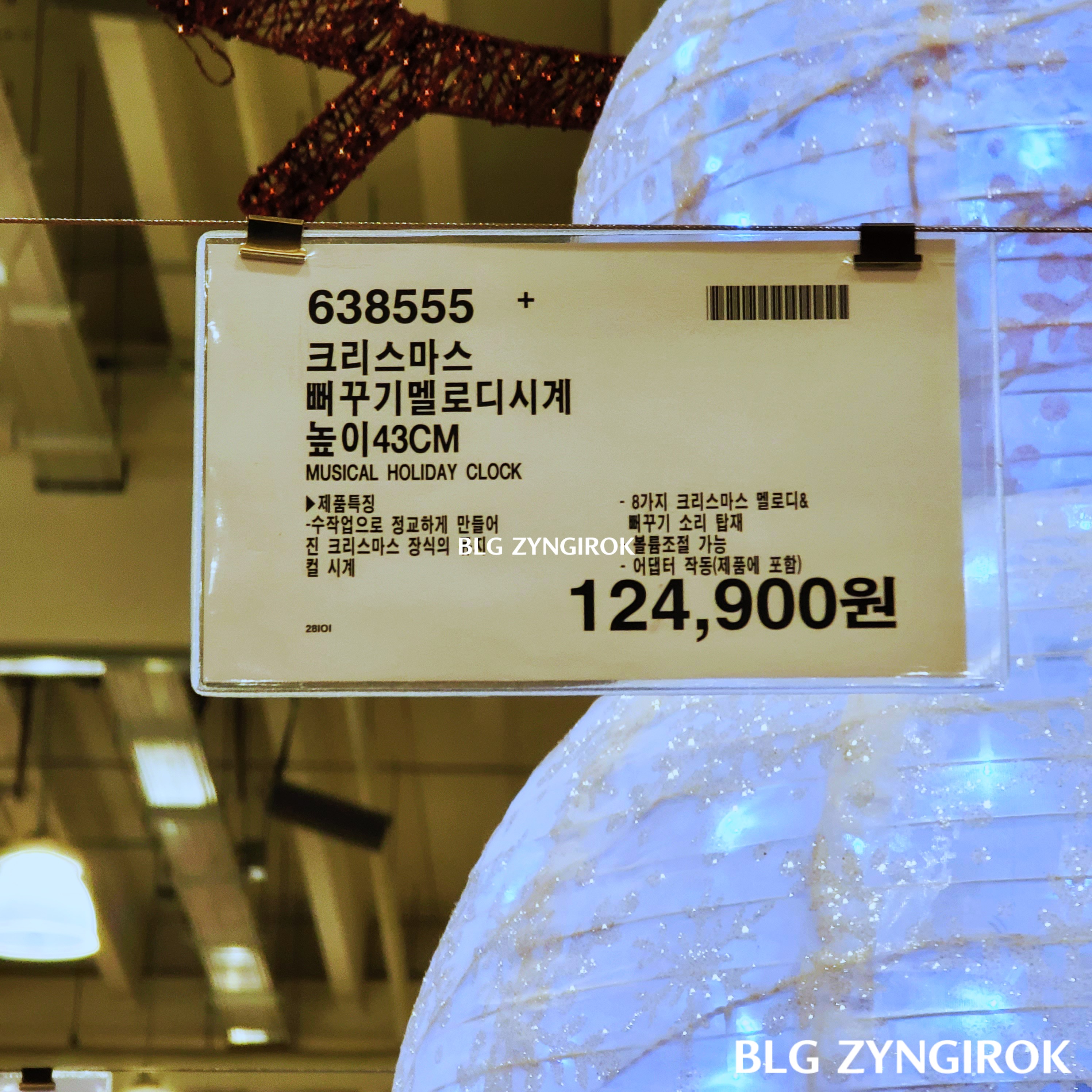 크리스마스-뻐꾸기-멜로디시계-가격표이다.