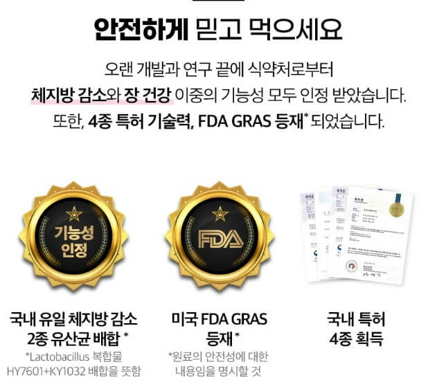 국내 특허 4종 획득