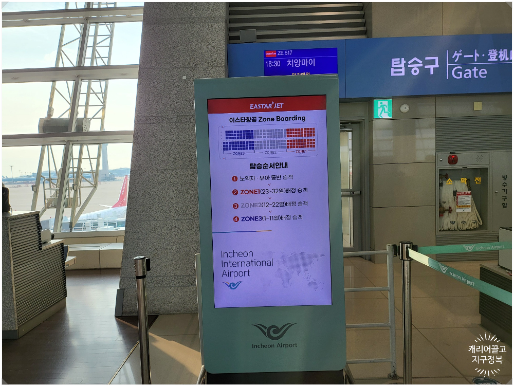 이스타항공 비행기