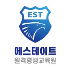 에스테이트-원격평생교육원-1