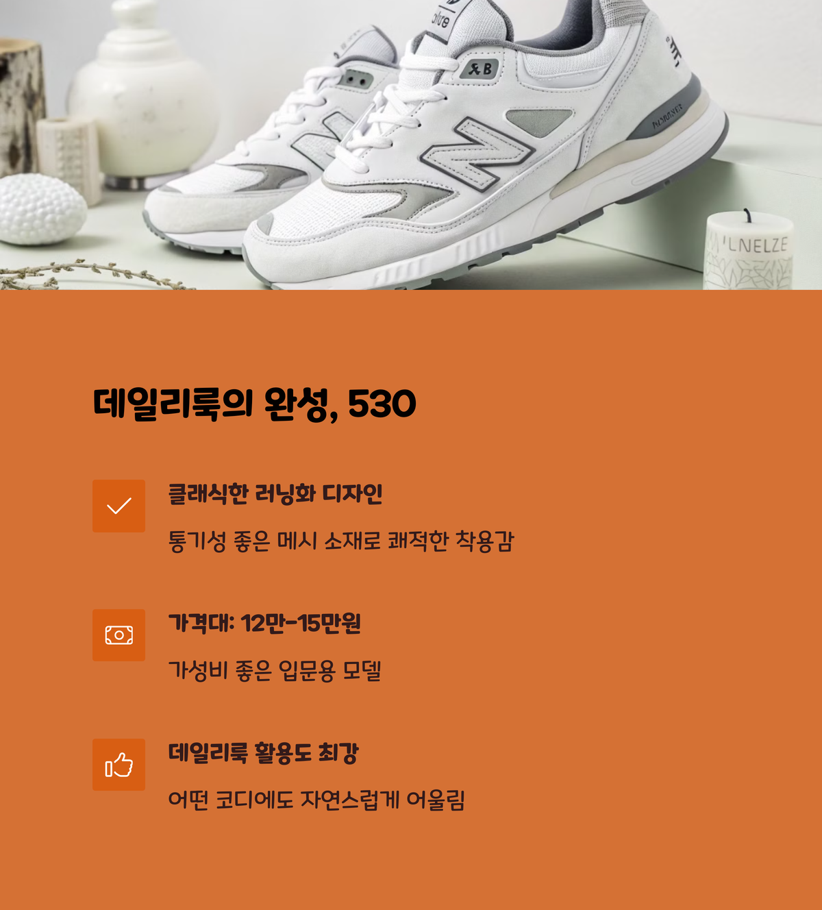 뉴발란스 운동화 추천 리스트! 이거 모르면 발 아파요