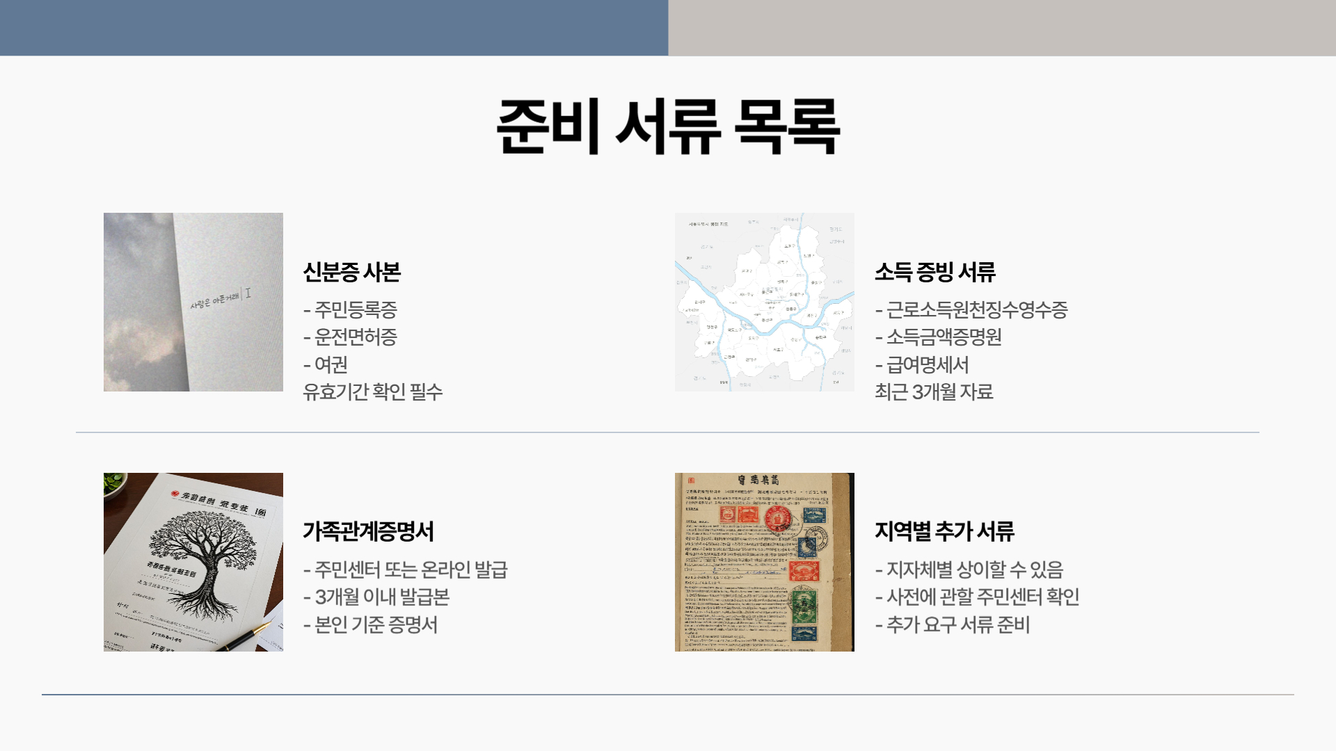 청년내일저축계좌 신청 절차 단계별 가이드