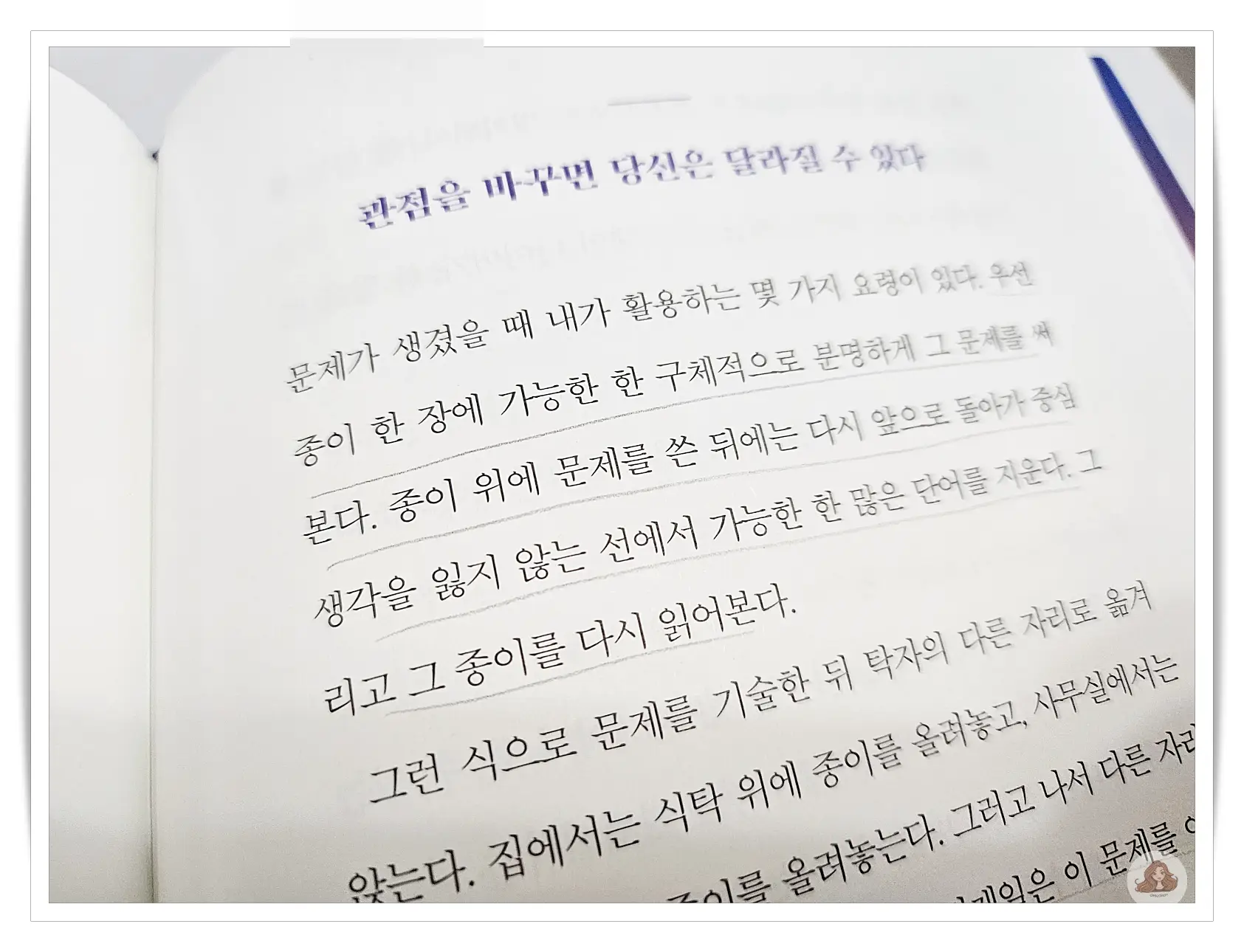 부의-확신-책-중에서