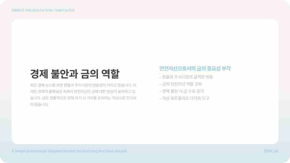 실시간 금시세 조회하기 - 하락장 전환