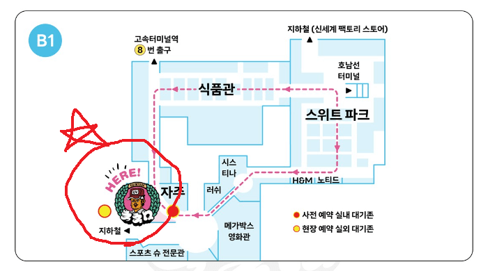 침착맨-팝업스토어-사전예약