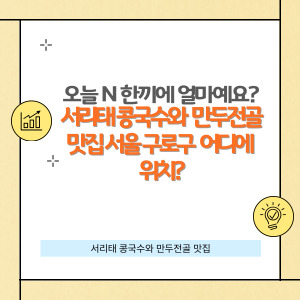 이조손칼국수