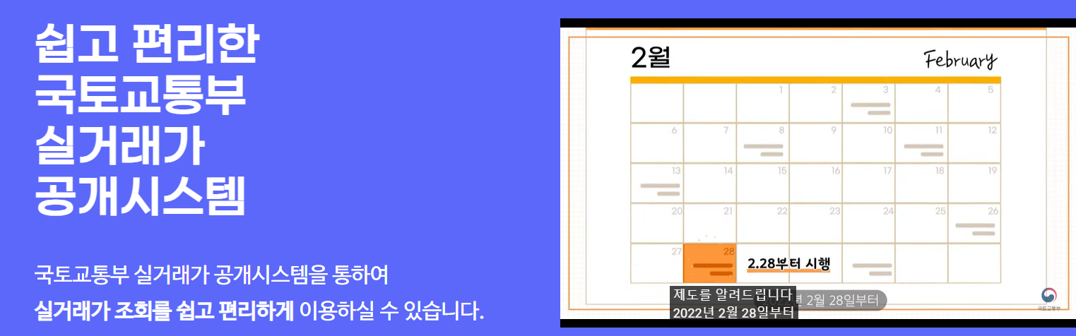 아파트 실거래가