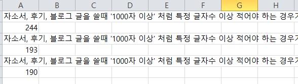 글자수세기-방법-오피스-절차6