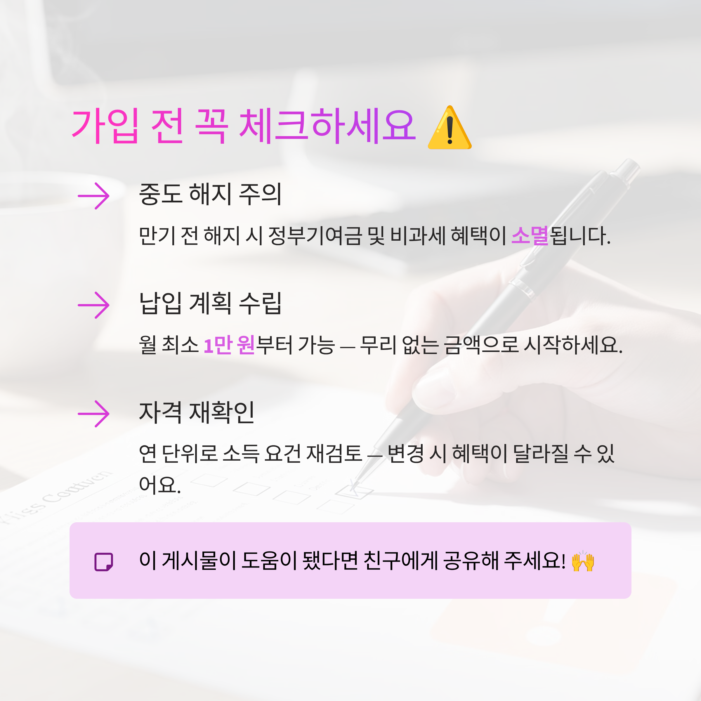 청년 미래 적금 조건 혜택과 신청 방법 총정리