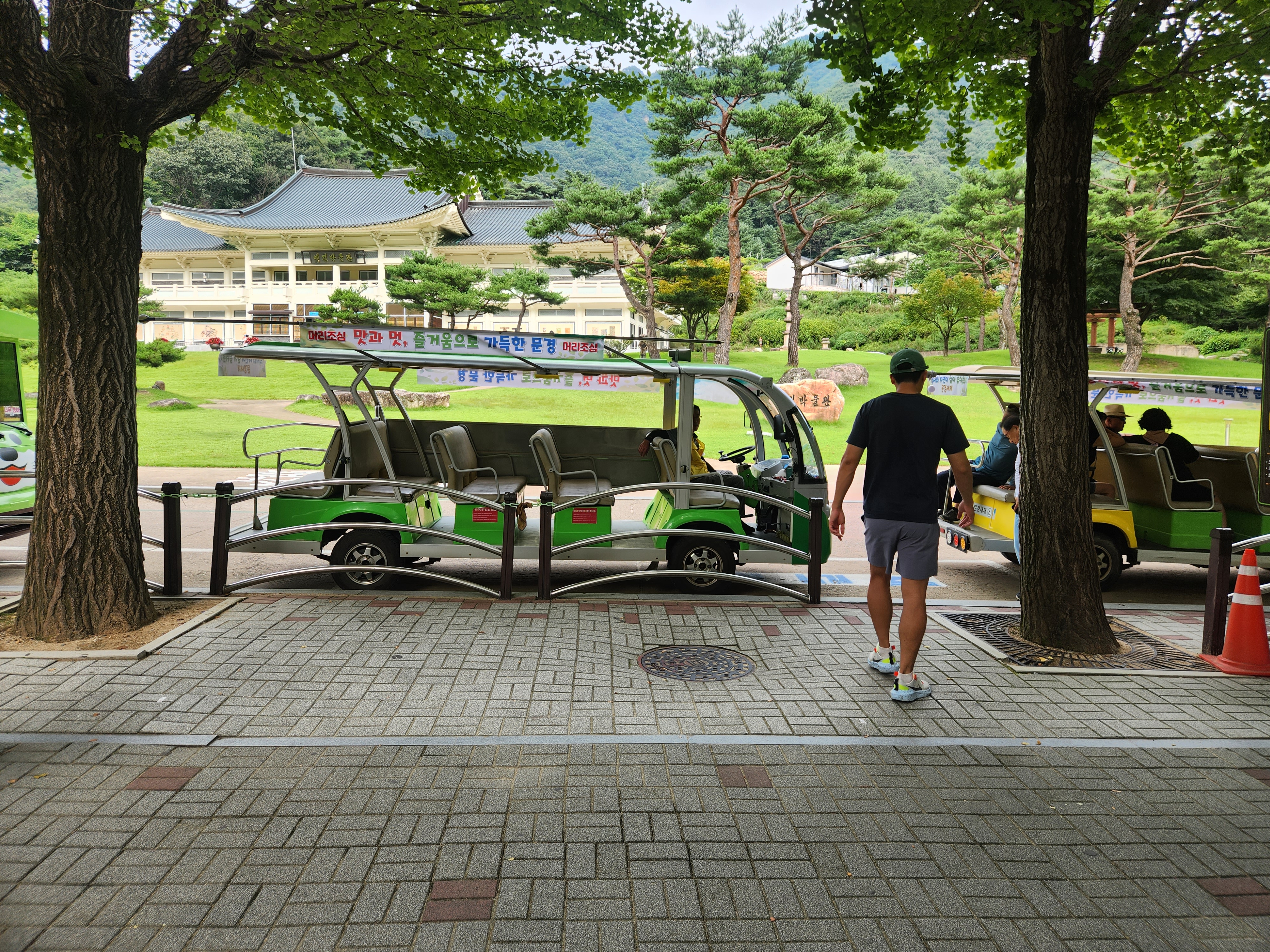 문경새재도립공원 내 전동차 전경