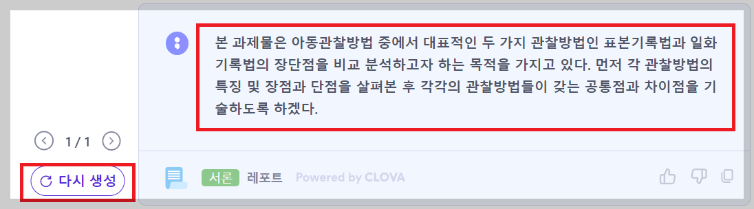 서론 레포트 생성