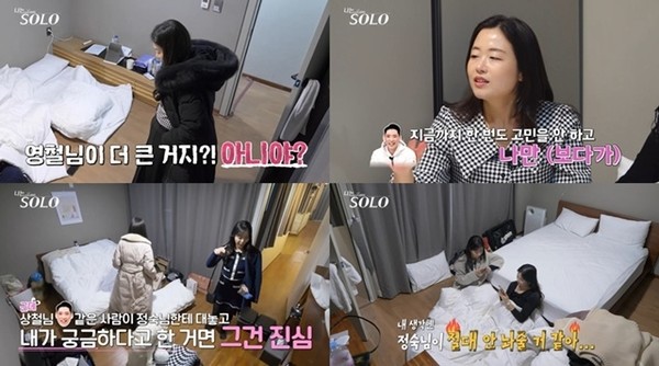 현실판 삼각 로맨스 충돌