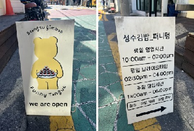 퍼니텅-간판