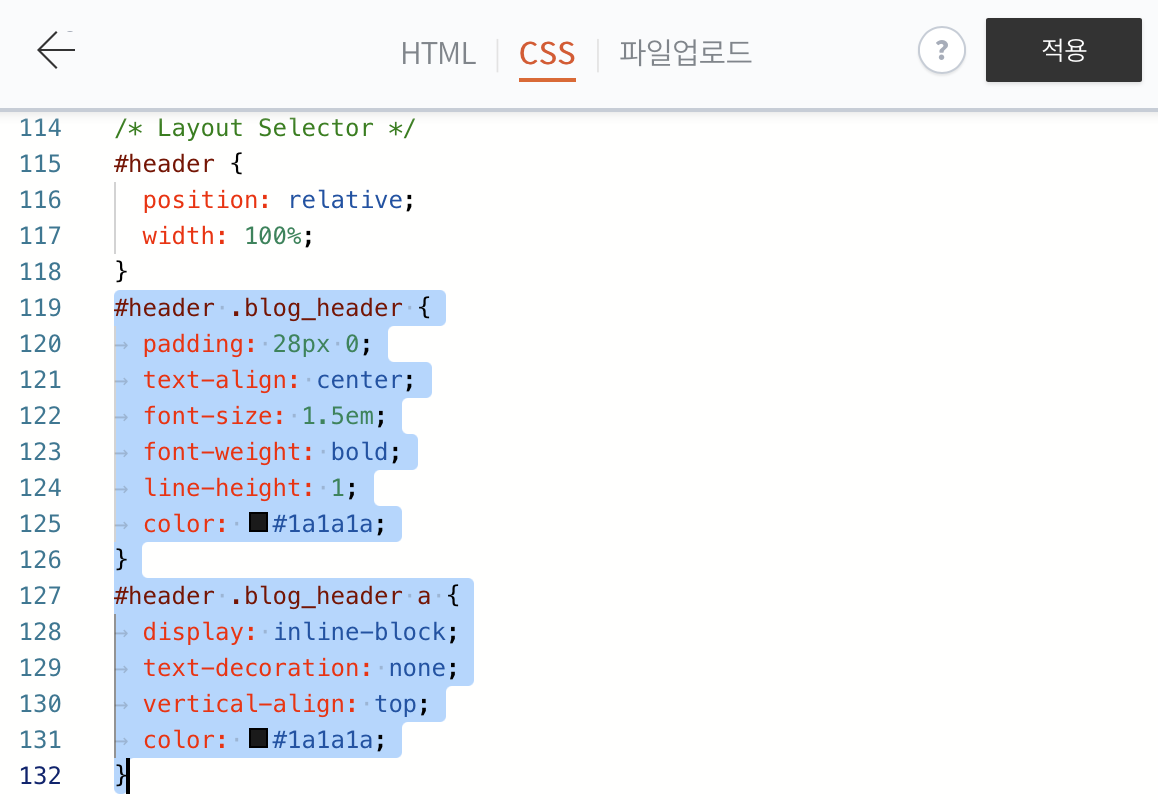 티스토리 서치어드바이저 h1 요소 중복 해결 이미지 7