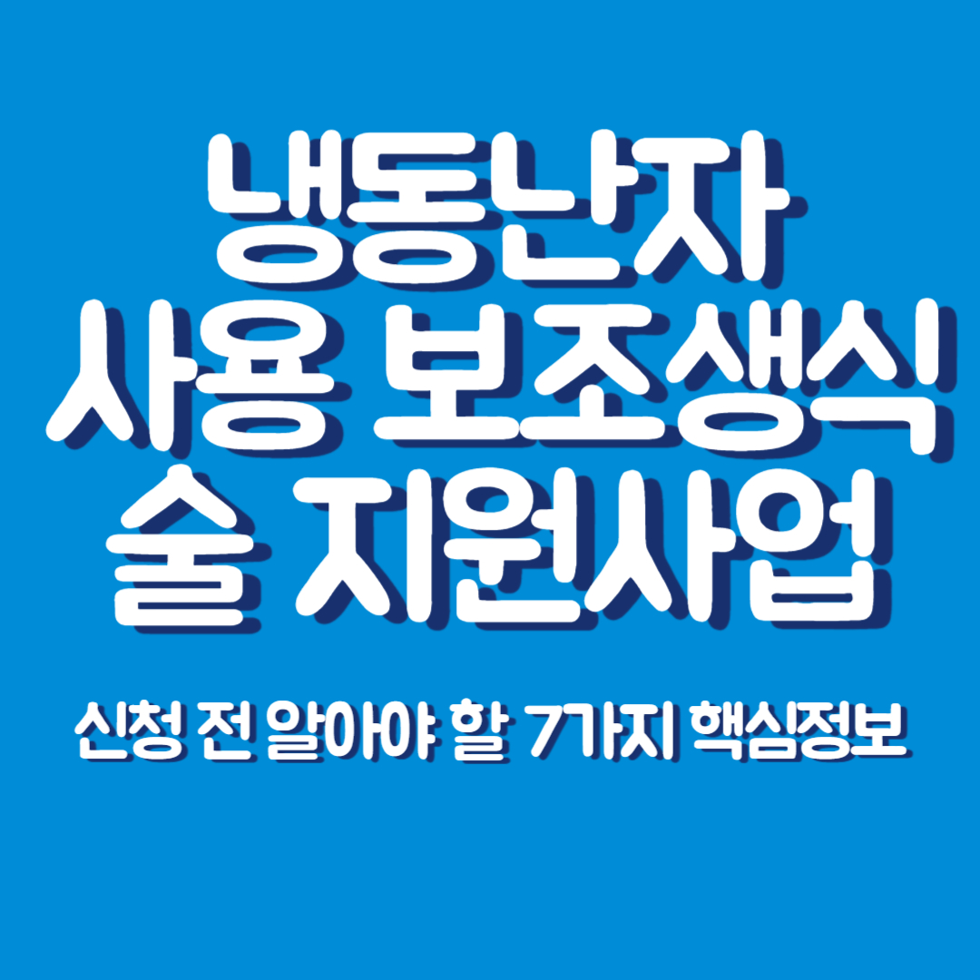 냉동난자 사용 보조생식술 지원사업 대표이미지