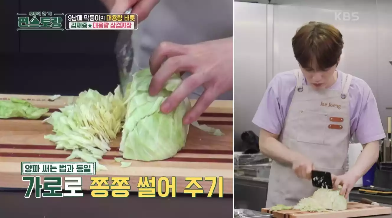 양배추 썰기