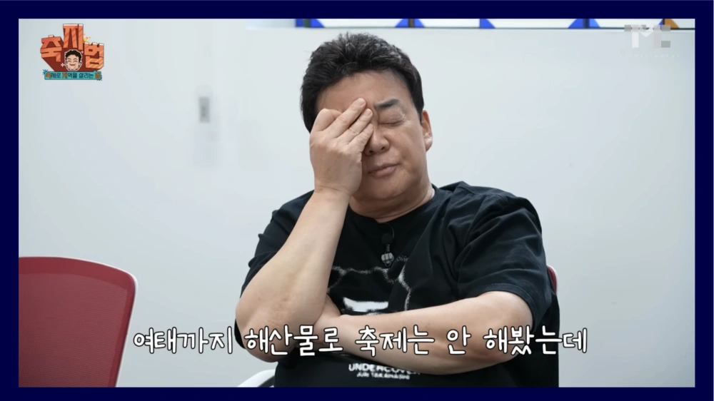 백종원-축제-사과