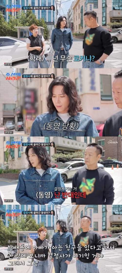 김학래 아들 김동영 소개팅 무산…부모 과한 관심이 오히려 장애물?