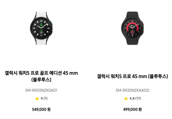 갤럭시-워치5-프로-스펙