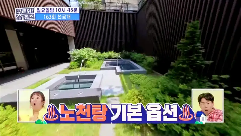 구해줘홈즈 강릉 속초 매매 전세 6억 우리들의 온천스 바프 찍는날 영랑호영 아파트 강릉 해방1지 강릉은 힐링이교동 매물 소개