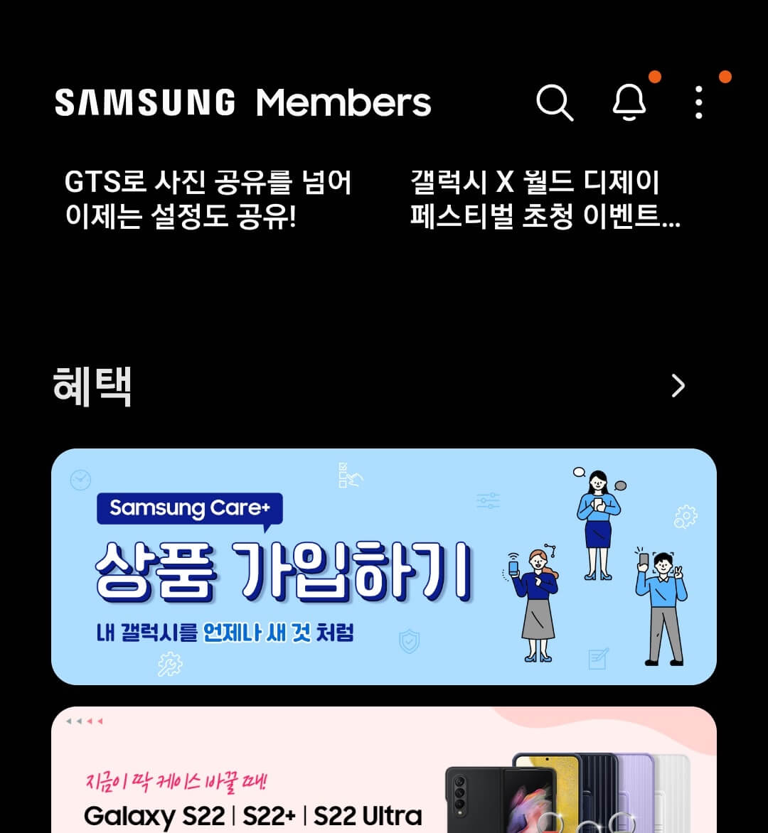 삼성케어플러스