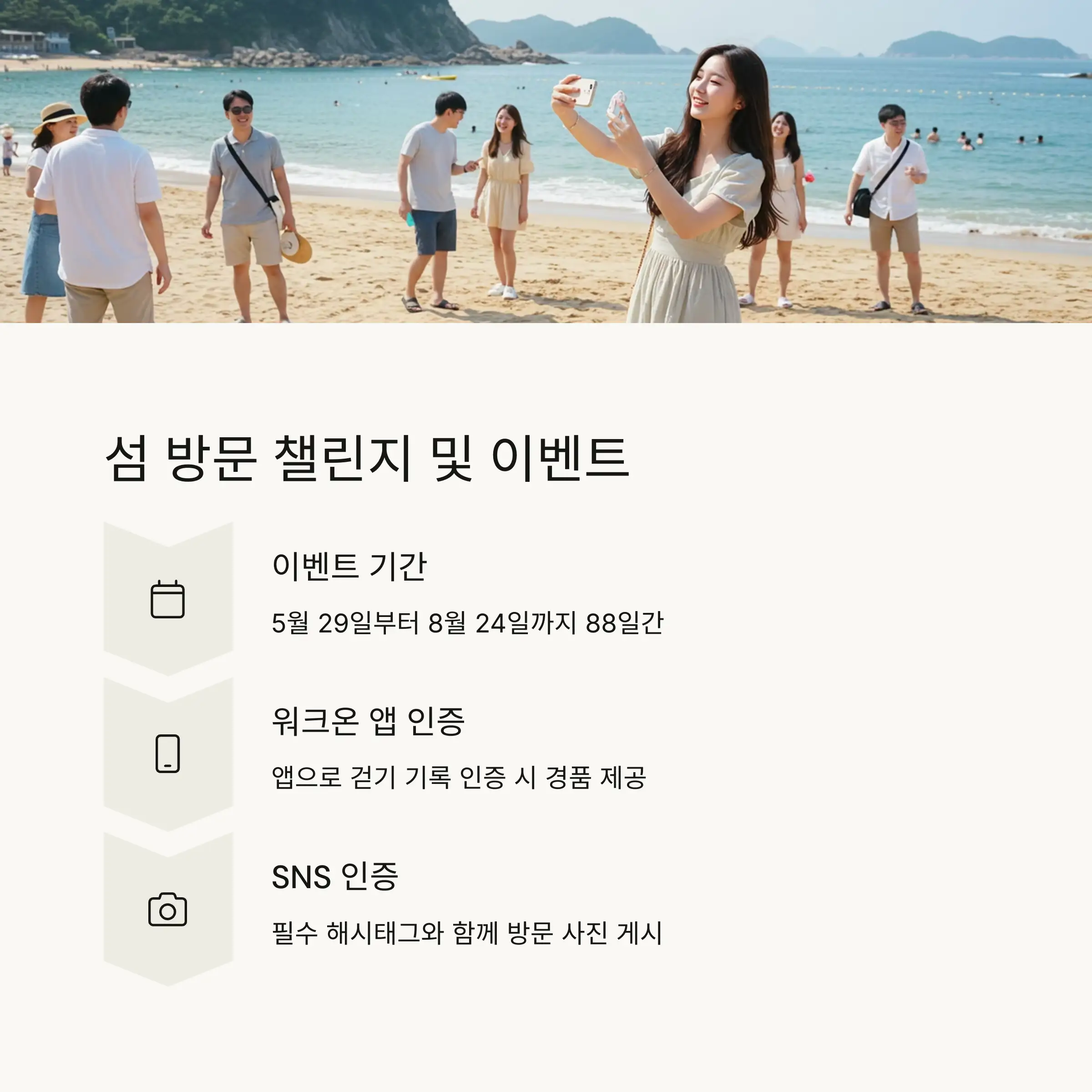 ⭐ 여름 휴가 추천 특별 섬 5선