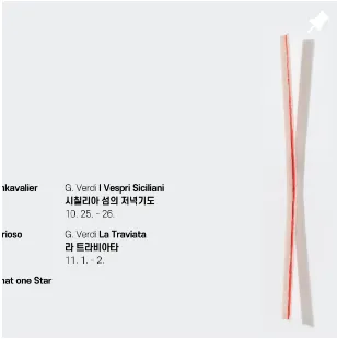 제 21회 대구 국제 오페라 축제 공연 일정 3