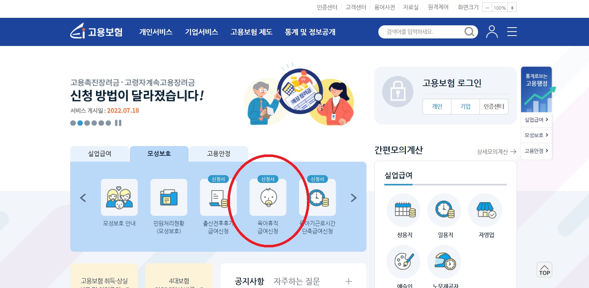 육아휴직 급여