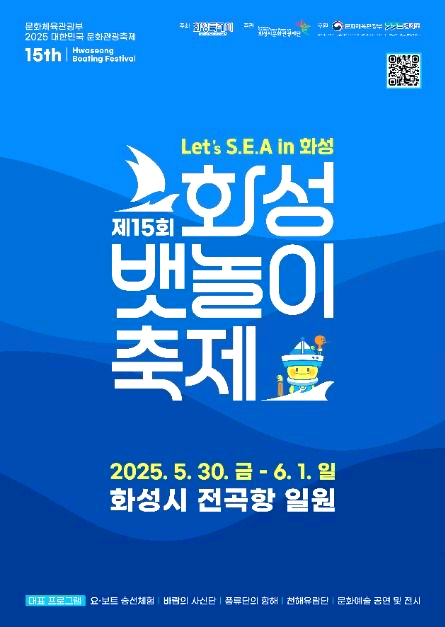 6월축제