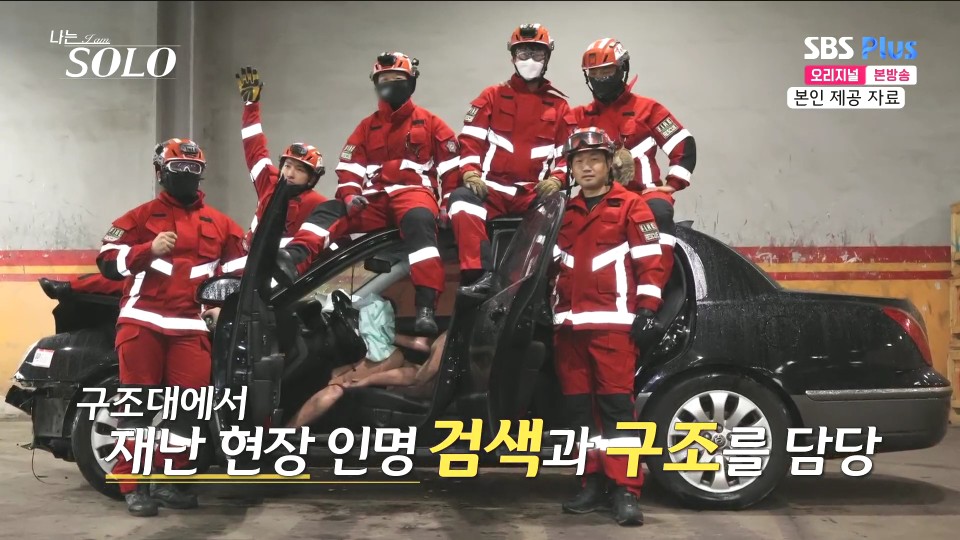 나는 솔로 18기 직업 (2화 자기소개)