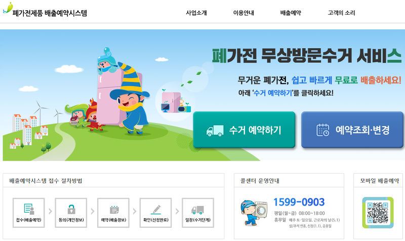 서비스 약관 전체 동의