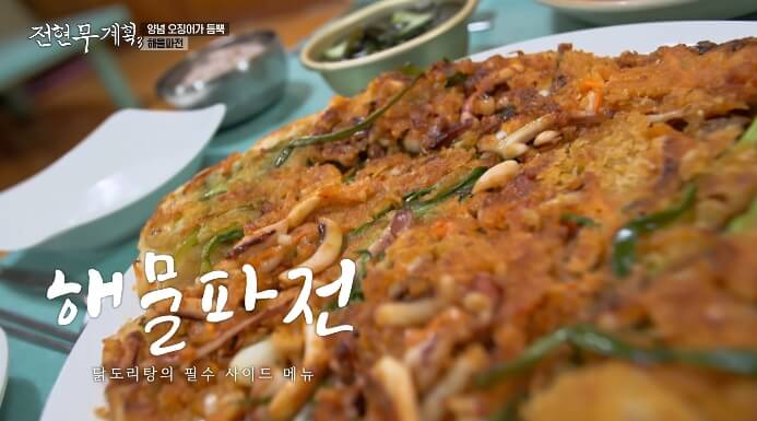 해물파전