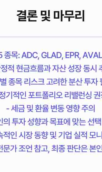 미국 월배당 높은 주식 종목 TOP 5