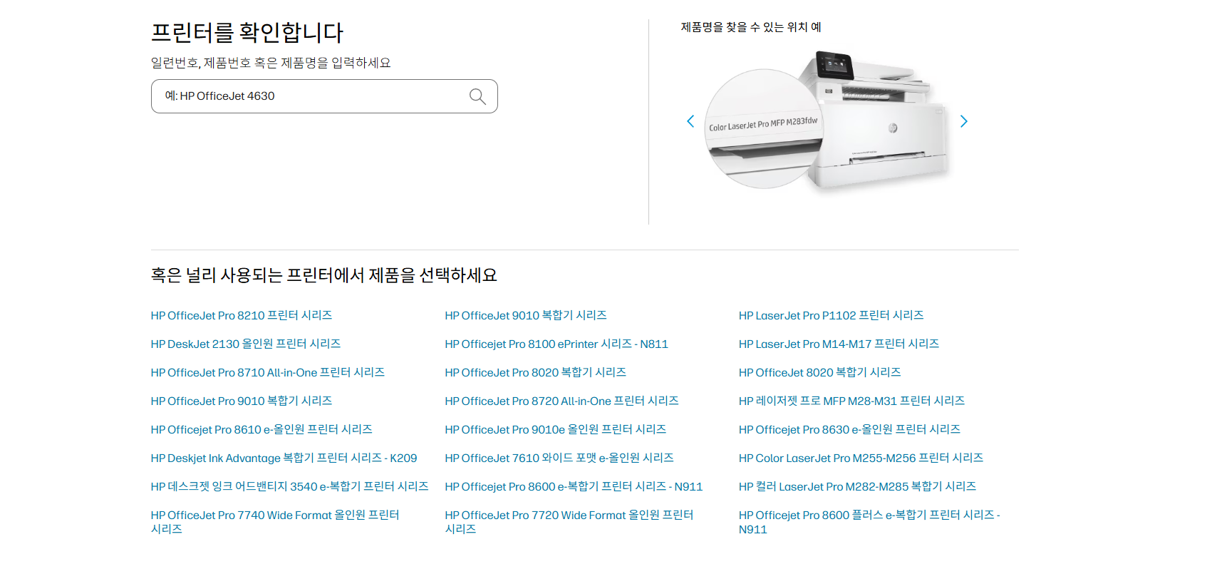삼성 프린터 드라이버 설치 다운로드