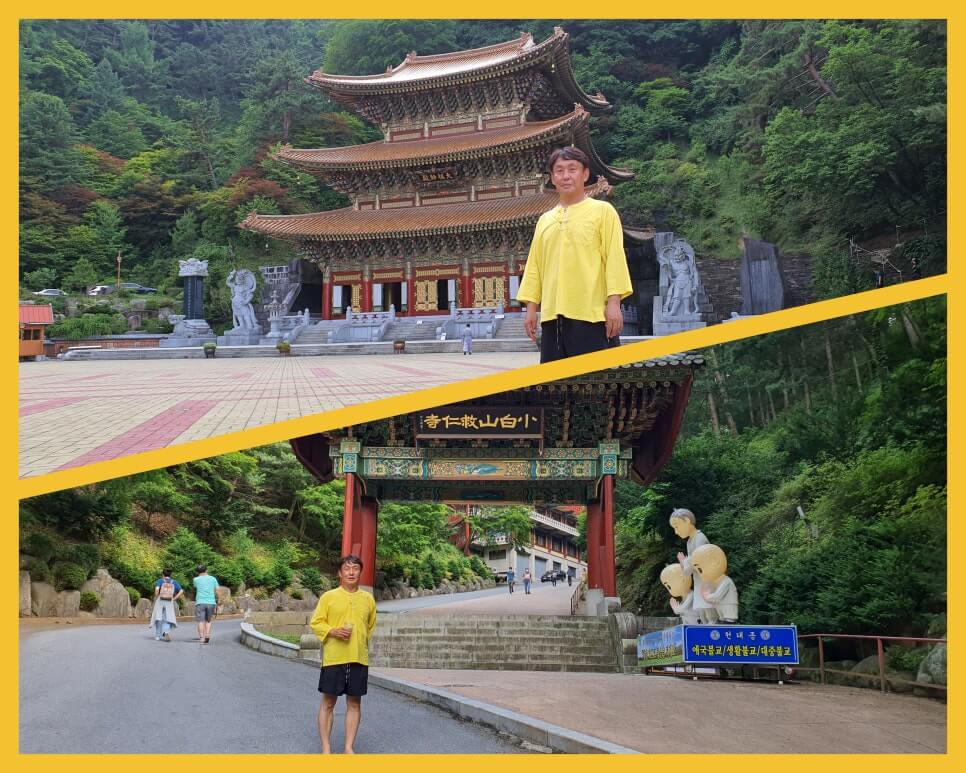 단양 구인사 : 한국 불교의 현대사와 수행이 만나는 곳 소백산 자락의 거대한 불교 성지