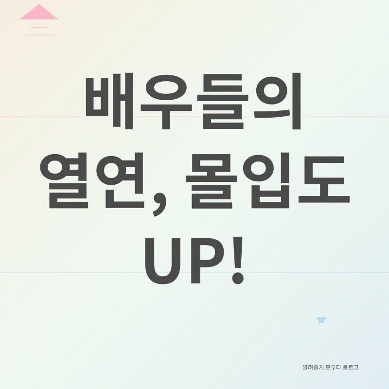 드라마 리뷰_3
