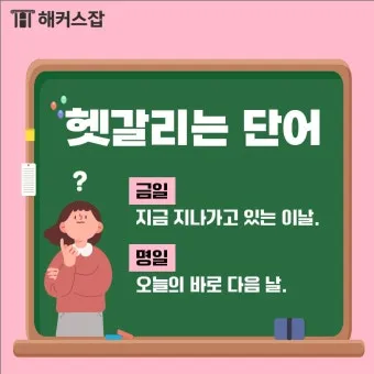 십분 이해하다 뜻 유래 맞춤법_23