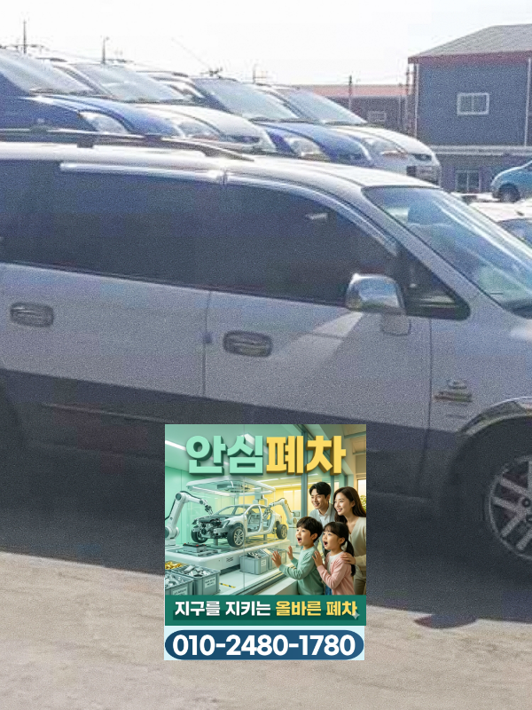압류차폐차 번호판 영치 기관 확인