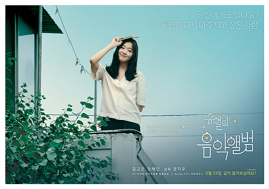 유열의 음악앨범 &amp;#44; 2월 11일&amp;#44; KBS1 낮 12시 