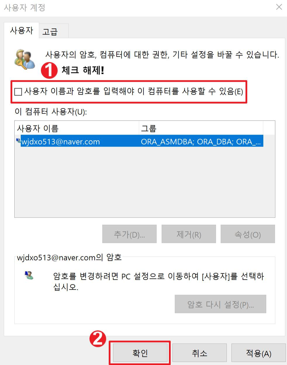 사용자 계정