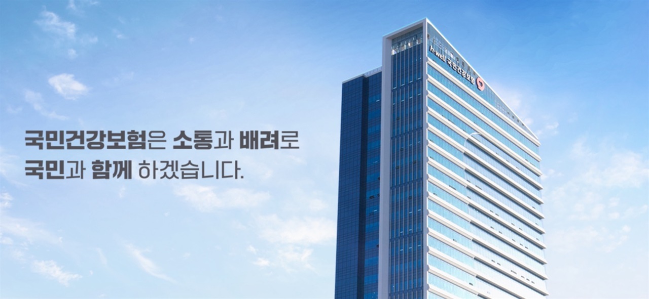 의료보험 환급금 조회