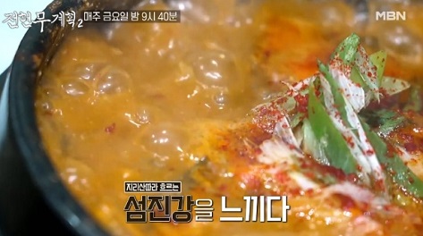 섬진강매운탕