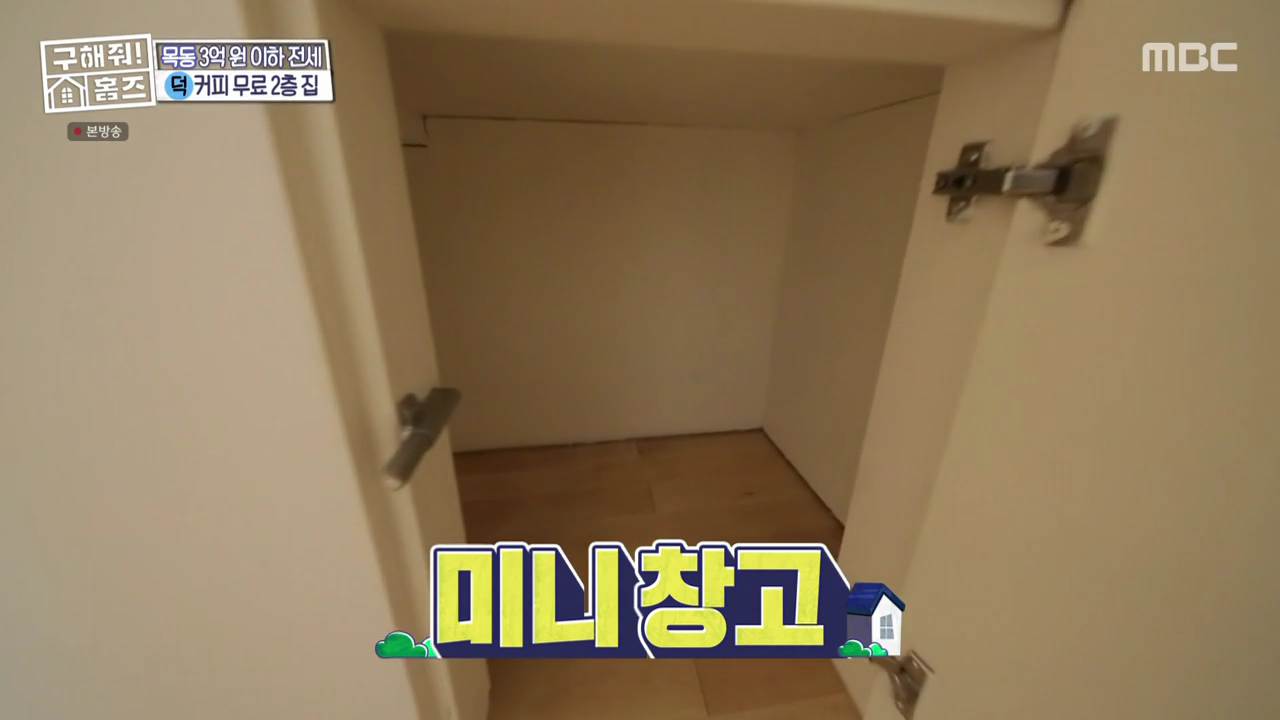 구해줘 홈즈 최종 소개입니다