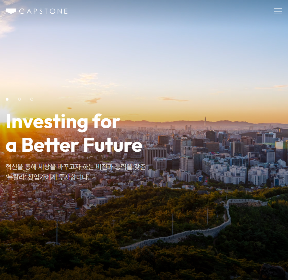 캡스톤파트너스