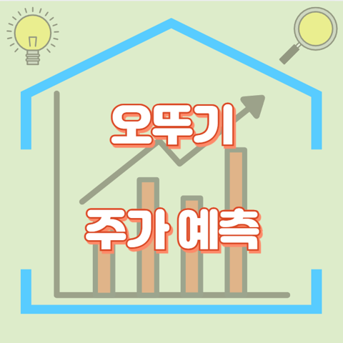 오뚜기_썸네일