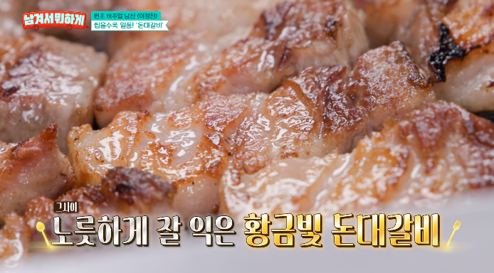 홍대돈대갈비