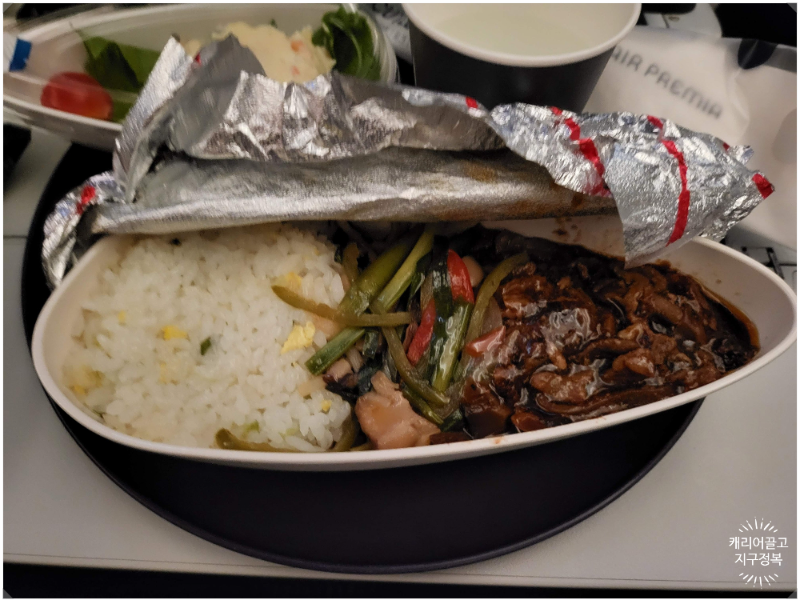 하와이로 가는 에어 프레미아