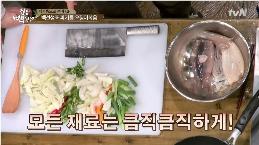 백종원 오징어볶음 황금레시피