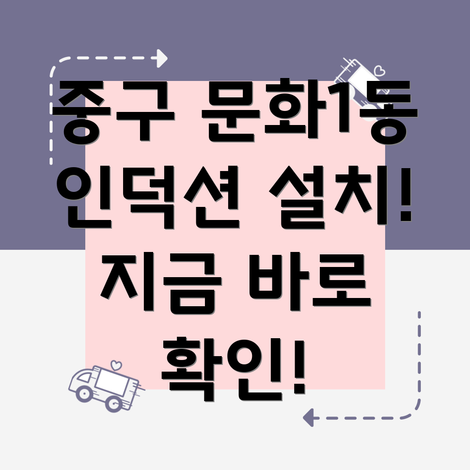 인덕션 설치