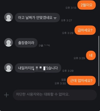 택배&middot;송장번호 중고거래 사기&ldquo;송장번호 받았는데 왜 물건이 안 올까요?&rdquo;